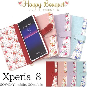 Xperia 8 SOV42 Y!mobile UQmobile用 ハッピーブーケ 手帳型ケース お花 花模様 横開き エクスぺリア8 xperia8 スマホカバー 保護ケース 