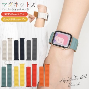 アップルウォッチ マグネット式 バンド ベルト 着せ替えバンド アップルウォッチベルト Apple Watch べたつかない サラッとした付け心地 