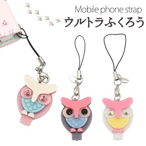 ふくろう キーホルダーの通販|au PAY マーケット