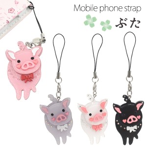 携帯ストラップ ぶた どうぶつ pig かわいい バッグ チャーム キーホルダー 鍵の紛失防止 目印 スマホ ストラップ 携帯 アクセサリー お