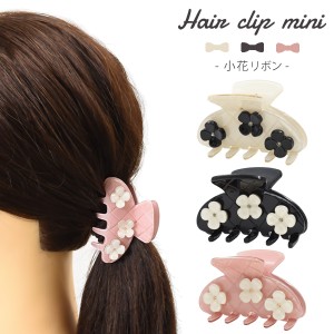 ヘアアクセサリー ヘアクリップ 小花 全3種 ホワイト ブラック ピンク シンプル 4枚花 可愛い 上品 簡単 滑り止め付き アレンジ かわいい