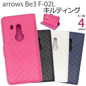 arrows Be3 F-02L キルティングレザー手帳型ケース  ふわふわ キルト スマホケース 保護ケース docomo