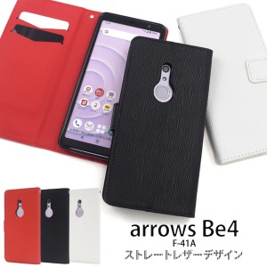 arrows Be4 F-41A用 ストレートレザーデザイン手帳型ケース 横開き 黒 白 赤 スマホ 保護 カバー アローズビー4 docomo ドコモ スマホケ