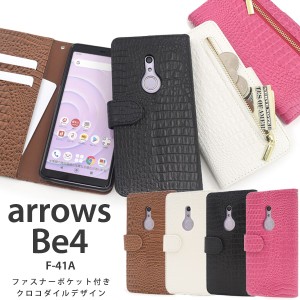 arrows Be4 F-41A用 クロコダイルレザーデザイン手帳型ケース ファスナー付き 横開き 保護 カバー アローズビー4 docomo ドコモ スマホ 