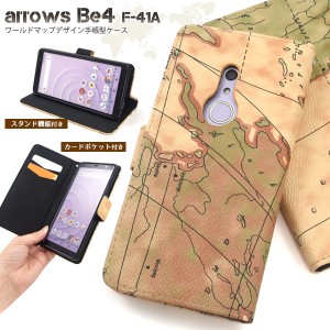 手帳型 arrows Be4 F-41A用 ワールドマップデザイン手帳型ケース 横開き 世界地図 保護 カバー アローズビー4 docomo ドコモ スマホ スマ