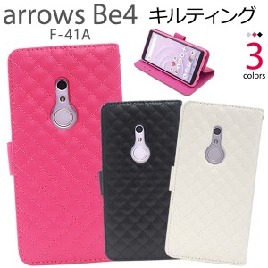 arrows Be4 F-41A用 キルティングレザー手帳型ケース 横開き スマホ 保護 カバー アローズビー4 docomo ドコモ スマホケース