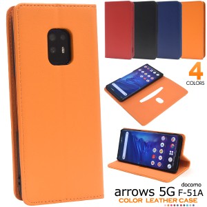 手帳型 arrows 5G F-51A用 カラーレザー ケース 全4色 薄型 人気 定番 無地 横開き アローズ5G f-51a docomo スリム スマホ 保護 カバー 