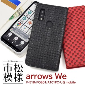 スマホケース arrows We F-51B FCG01 A101FC 手帳型 市松模様 携帯ケース 和風 和柄 装着簡単 スマホカバー 格子柄 シンプル 和模様 和柄