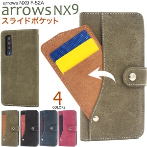 arrows NX9 F-52A用 スライドカードポケット 手帳型ケース スナップボタン式 全4色 ICカード収納 お洒落 保護 カバー 横開き アローズnx9