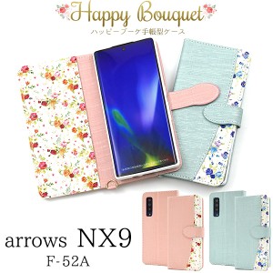 arrows NX9 F-52A用 ハッピーブーケ 手帳型ケース 大人可愛い お花柄 上品 きれいめ お洒落 花模様 保護 カバー 横開き アローズnx9 f-52