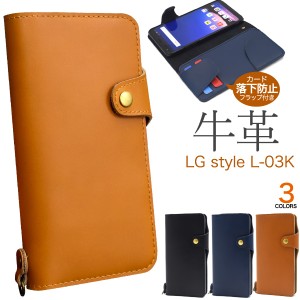 LG style L-03K用 牛革 手帳型 横開き レザーケースポーチ 保護ケース スマホケース シンプルケース カード落下防止 フラップ付