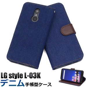 LG style L-03K用 手帳型 横開き シンプルデニムケースポーチ 保護ケース スマホケース 背面カバー 青色 ブルー