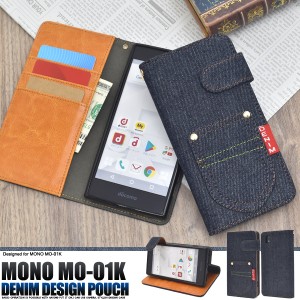 デニム手帳型 MONO MO-01K 手帳型   横開き ポケット付 デニムケース ドコモ MONO MO-01K 保護カバー 保護ケース スマホケース ブルー 青