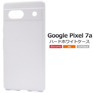 Google Pixel 7a ハード ホワイトケース グーグルピクセル7a 白色 ハード ハードケース 白色ケース スマホ カバー ケース GooglePixel7a 