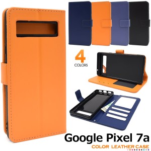 スマホケース Google Pixel7a用 スマホケース Google Pixel7a用 手帳型 カラーレザー 携帯ケース シンプル かわいい 無地 スマホカバー 