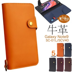 Galaxy Note9 SC-01L SCV40 牛革 手帳型 横開き レザーケース ギャラクシーノート9  スマホケース 保護ケース