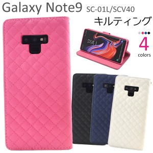 Galaxy Note9 SC-01L SCV40 手帳型 横開き キルティングレザーケース ギャラクシーノート9  スマホケース 保護ケース