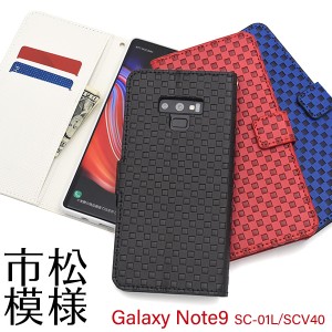 スマホケース Galaxy Note9 SC-01L SCV40 手帳型 市松模様 携帯ケース おしゃれ シンプル かわいい 和柄 和模様 装着簡単 スマホカバー 