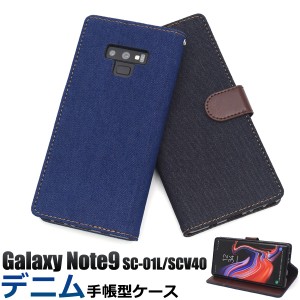 Galaxy Note9 SC-01L SCV40 手帳型 横開き シンプル デニムケース ギャラクシーノート9 スマホケース 保護ケース 青色 ブルー