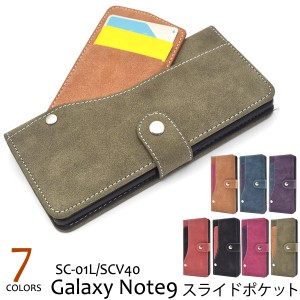 スマホケース Galaxy Note9 SC-01L SCV40用 手帳型 スライドカードポケット 携帯ケース おしゃれ 携帯カバー バイカラー ケータイケース 