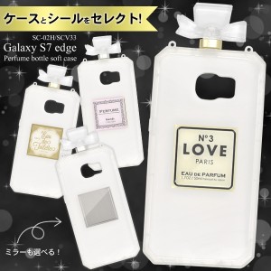 Galaxy S7 edge SC-02H SCV33用 リボン香水瓶 ソフトクリアケース 背面 カバー かわいい お洒落 ギャラクシーS7エッジ docomo sc-02h au 