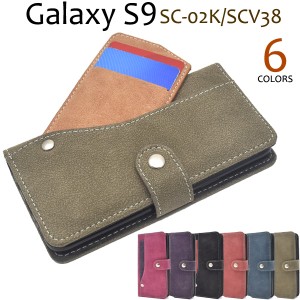 スマホケース Galaxy S9 SC-02K SCV38用 手帳型 スライドカードポケット 携帯ケース シンプル 装着簡単 磁石不使用 おしゃれ 携帯カバー 