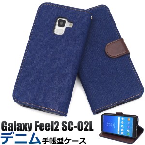 Galaxy Feel2 SC-02L 手帳型 横開き シンプルデニムケース ギャラクシーフィール2 docomo au シンプル スマホケース 青色 ブルー