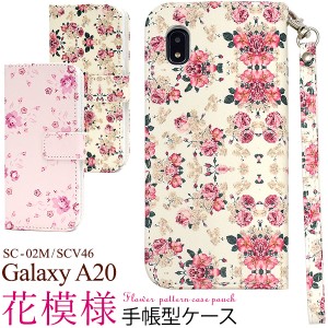 GalaxyA20 SC-02M SCV46用 GalaxyA21 SC-42A用 花模様手帳型ケース 花柄 小花模様 ピンク アイボリー ホワイト ギャラクシーA20 sc02m sc