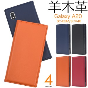 手帳型 スマホケース 羊本皮 GalaxyA20 SC-02M SCV46用 GalaxyA21 SC-42A用 シープスキンレザー ケース 4色 横開き ギャラクシーA20 sc02