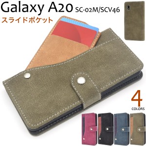 GalaxyA20 SC-02M SCV46用 GalaxyA21 SC-42A用 スライドカードポケット 手帳型ケース スナップボタン 4色 横開き ギャラクシーA20 sc02m 