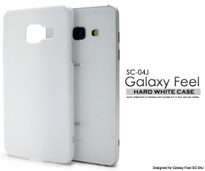 Galaxy Feel SC-04J ホワイトハードケース シンプル 白色ケース docomo ドコモ ギャラクシーフィール sc04j ケース