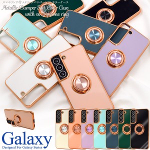 Galaxyシリーズ用 スマホケース スマホリング付き  ソフトケース Galaxy A23 A52 A53 S22 Ultra S23 S22+ S23+ S24+ Ultra S24 S23 FE 落