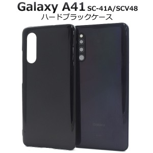 スマートフォンケース Galaxy A41 SC-41A SCV48 UQ mobile用 ハードブラックケース 背面保護 スマホ保護カバー 携帯ケース 黒 シンプル 