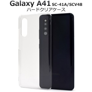 スマートフォンケース Galaxy A41 SC-41A SCV48 UQ mobile用 ハードクリアケース 背面保護 スマホ保護カバー 携帯ケース 透明 シンプル 