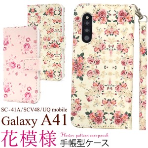 Galaxy A41 SC-41A SCV48 UQ mobile用 花模様 手帳型ケース 花柄 ピンク ギャラクシーA41 sc41a scv48 保護 カバー 横開き galaxya41 ス