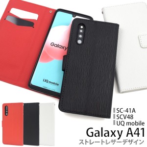 Galaxy A41 SC-41A SCV48 UQ mobile用 ストレートレザーデザイン 手帳型ケース 赤 白 黒 全3色 ギャラクシーA41 sc41a scv48 保護 カバー