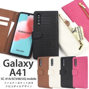 スマートフォンケース Galaxy A41 SC-41A SCV48 UQ mobile用 手帳型 クロコダイル レザーデザイン スマホケース 上品 お洒落 携帯ケース 