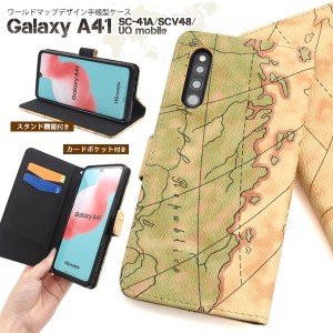 手帳型 Galaxy A41 SC-41A SCV48 UQ mobile用 ワールドマップデザイン 手帳型ケース 世界地図 レトロ map ギャラクシーA41 sc41a scv48 