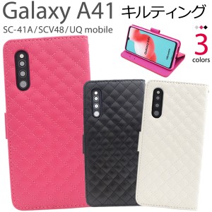 スマートフォンケース Galaxy A41 SC-41A SCV48 UQ mobile用 手帳型 キルティングレザー スマホケース 上品 お洒落 携帯ケース オシャレ 