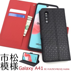 スマートフォンケース Galaxy A41 SC-41A SCV48 UQ mobile用 手帳型 市松模様 スマホケース 和風 装着簡単 携帯ケース 格子柄 オシャレ 