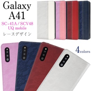 スマートフォンケース Galaxy A41 SC-41A SCV48 UQ mobile用 手帳型 レースデザイン レース柄 保護カバー シンプル 可愛い 上品 オシャレ