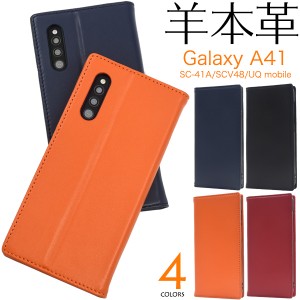 手帳型 スマホケース 羊本皮 Galaxy A41 SC-41A SCV48 UQ mobile用 シープスキンレザー ケース 全4色 保護 スマホ カバー ラム革 横開き 