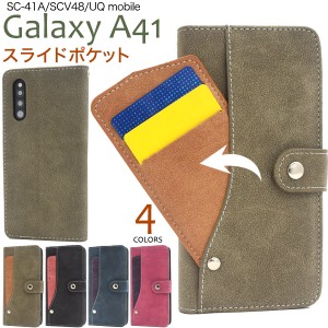 Galaxy A41 SC-41A SCV48 UQ mobile用 スライドカードポケット 手帳型ケース 全4色 保護 スマホ カバー 横開き ギャラクシーA41 sc41a sc