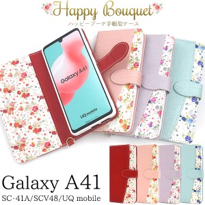 Galaxy A41 SC-41A SCV48 UQ mobile用 ハッピーブーケ 手帳型ケース ストラップ付き 花模様 花柄 ギャラクシーA41 sc41a scv48 保護 カバ