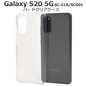 スマートフォンケース Galaxy S20 5G SC-51A SCG01用 ハードクリアケース 透明 ハードケース 携帯ケース シンプル 背面カバー ノーマル a