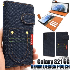 スマホケース Galaxy S21 5G SC-51B SCG09用 手帳型 デニムデザイン 携帯ケース 装着簡単 カジュアル denimケース オシャレ デニムケース