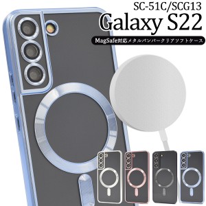 スマホケース MagSafe対応 Galaxy S22 SC-51C SCG13 スマホカバー メタルバンパー クリアソフトケース おしゃれ 可愛い 背面保護カバー 