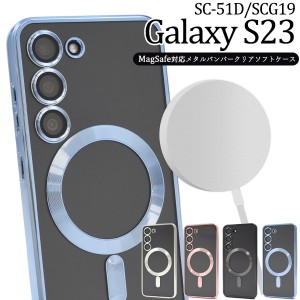 スマホケース MagSafe対応 Galaxy S23 SC-51D SCG19 スマホカバー メタルバンパー クリアソフトケース おしゃれ 可愛い 背面保護カバー 