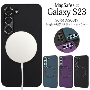 スマホケース Galaxy S23 SC-51D SCG19 メタリックマット バンパーケース MagSafe対応 スマホカバー マグセーフ対応 お洒落 携帯ケース 