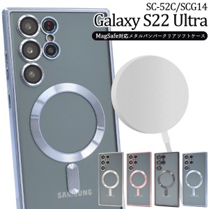 スマホケース MagSafe対応 Galaxy S22 Ultra SC-52C SCG14 スマホカバー メタルバンパー クリアソフトケース おしゃれ 背面保護 カバー 